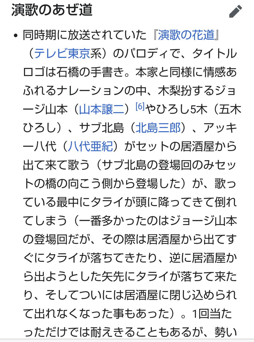 自称 珍名ハンターアノレテアが行く エンドオブシーン ドリフターズが元ネタと ご存知なかった 自称 珍名ハンターアノレテアが行く エンドオブシーン ドリフターズが元ネタと ご存知なかった