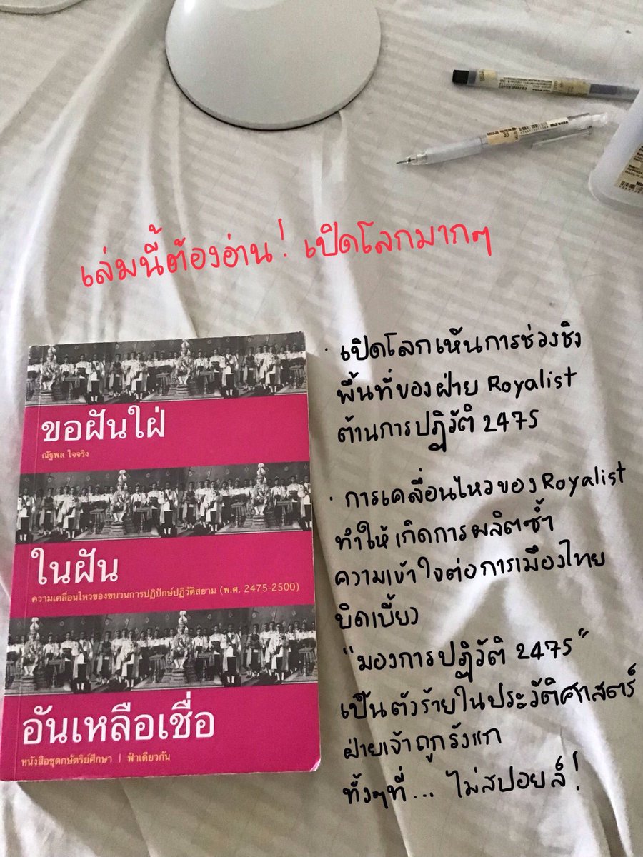 arnameraiwa's tweet photo. @kamphaka ทุกเล่มของ อ.ณัฐพล ใจจริงค่ะ https://t.co/bVlp38yAFr
