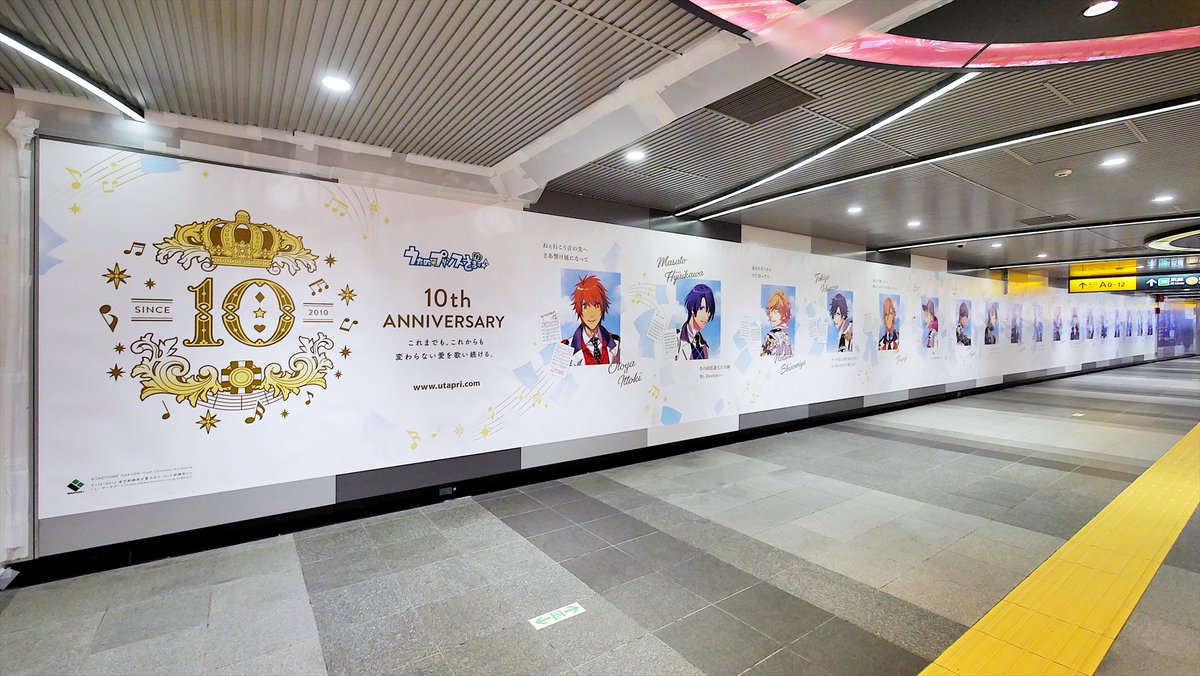Usno 東京メトロ半蔵門線渋谷駅 柱巻広告 うたの プリンスさまっ 10th Anniversary うたプリ10歳 Utapri 10th Anniversary Ooh