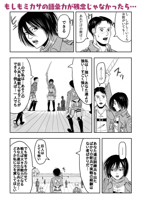 もしも、あのシーンが…だったら 
