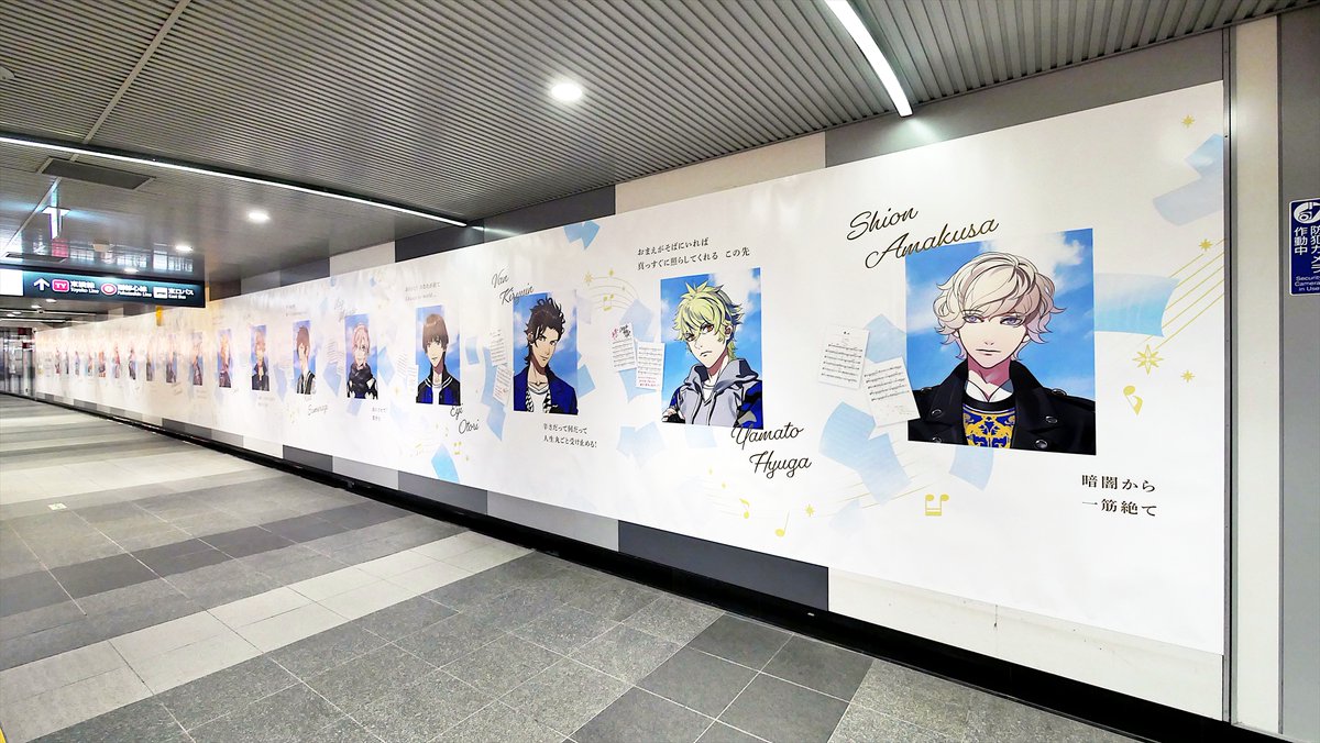 Usno 東京メトロ半蔵門線渋谷駅 渋谷プレミアムセット うたの プリンスさまっ 10th Anniversary うたプリ10歳 Utapri 10th Anniversary Ooh Usno 東京メトロ半蔵門線渋谷駅 渋谷プレミアムセット うたの プリンスさまっ 10th Anniversary うたプリ10歳 Utapri 10th Anniversary Ooh