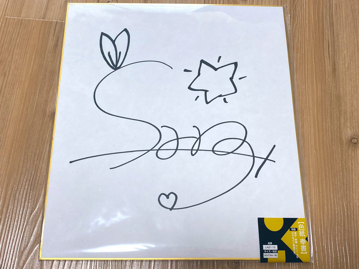 マジカミ×にじさんじ の星川サラちゃんのサイン色紙が届きました