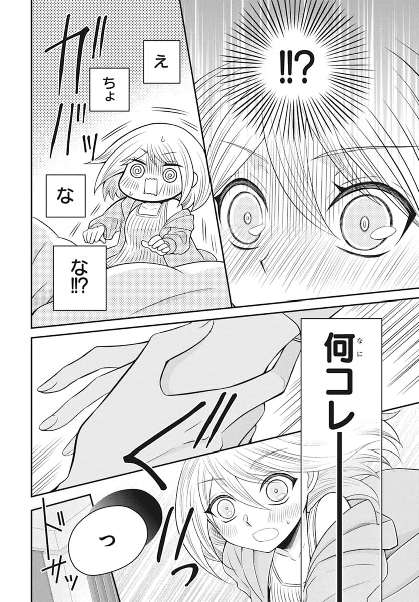 ?本日発売LaLa8月号?
\まだまだ同棲中/
「#鳩子さんは時々魔法少女」
by #可歌まと
正体を隠しつつ和田原さんと同棲生活継続中の鳩子さん。
お酒を飲んでそのまま眠ってしまった鳩子さんは
和田原さんの隣で目が覚めて…?
魔法では解決不可能な展開に鳩子さんは⁉