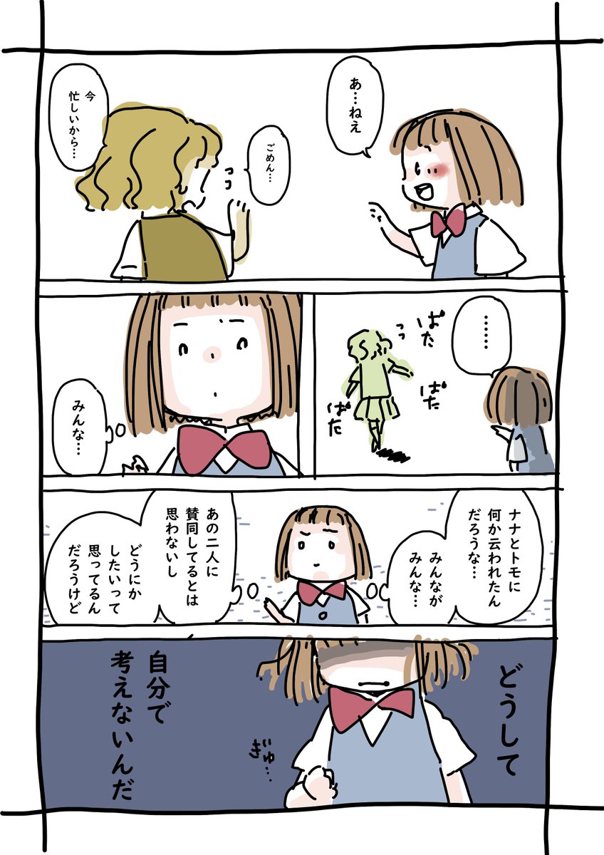 高校時代の先生とクラスメイトとのお話⑥ 