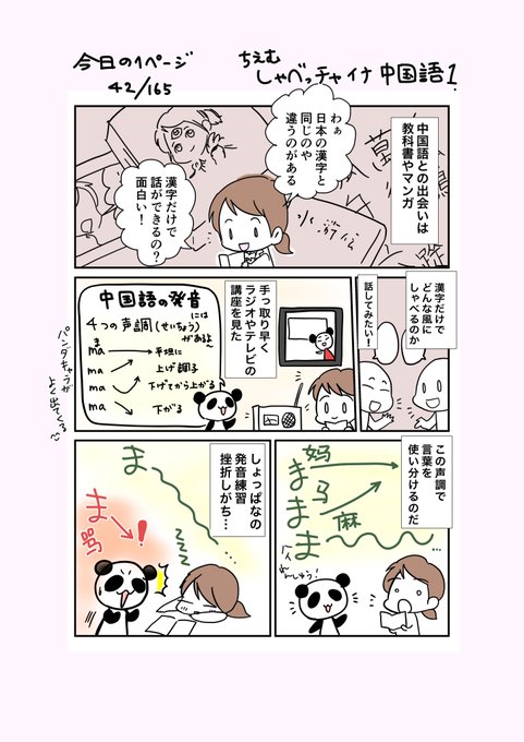 中国語 を含むマンガ一覧 ツイコミ 仮 中国語 を含むマンガ一覧 ツイコミ 仮
