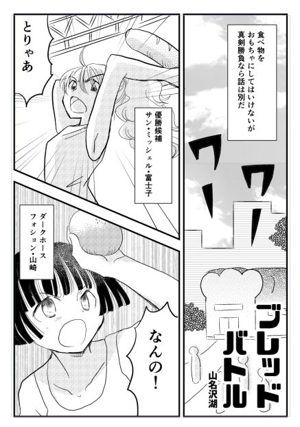 山名沢湖 コミティア 突撃蝶々 G10a Yamanasawako さんのマンガ一覧 リツイート順 13ページ ツイコミ 仮