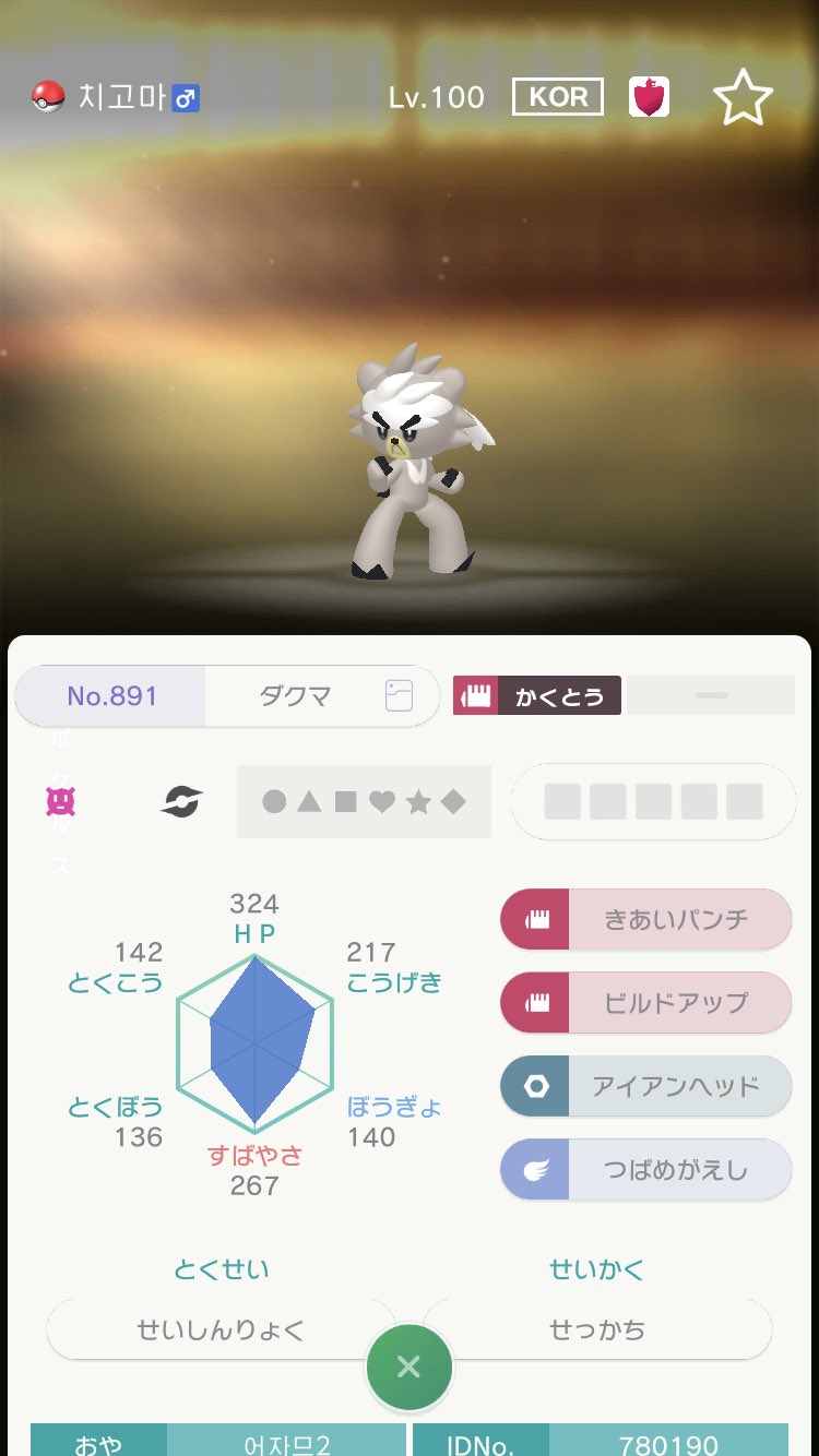 ポケモン剣盾通信交換 Twitter Search Twitter