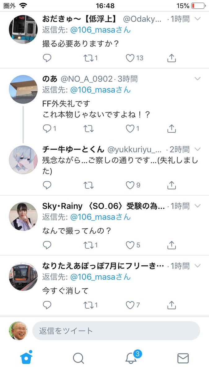 ギュウひ در توییتر 人身事故の画像ツイートのリプライ欄に沸いてる でんちゃアイコン と アニメアイコン 滅茶苦茶面白いな 電車とか好きそう ギュウひ در توییتر 人身事故の画像ツイートのリプライ欄に沸いてる でんちゃアイコン と アニメアイコン 滅茶苦茶面白いな 電車とか好きそう