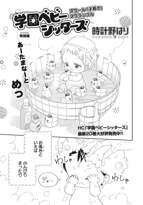 画像まとめ 学園ベビーシッターズ 新着 2ページ目 アニメレーダー 画像まとめ 学園ベビーシッターズ 新着 2ページ目 アニメレーダー