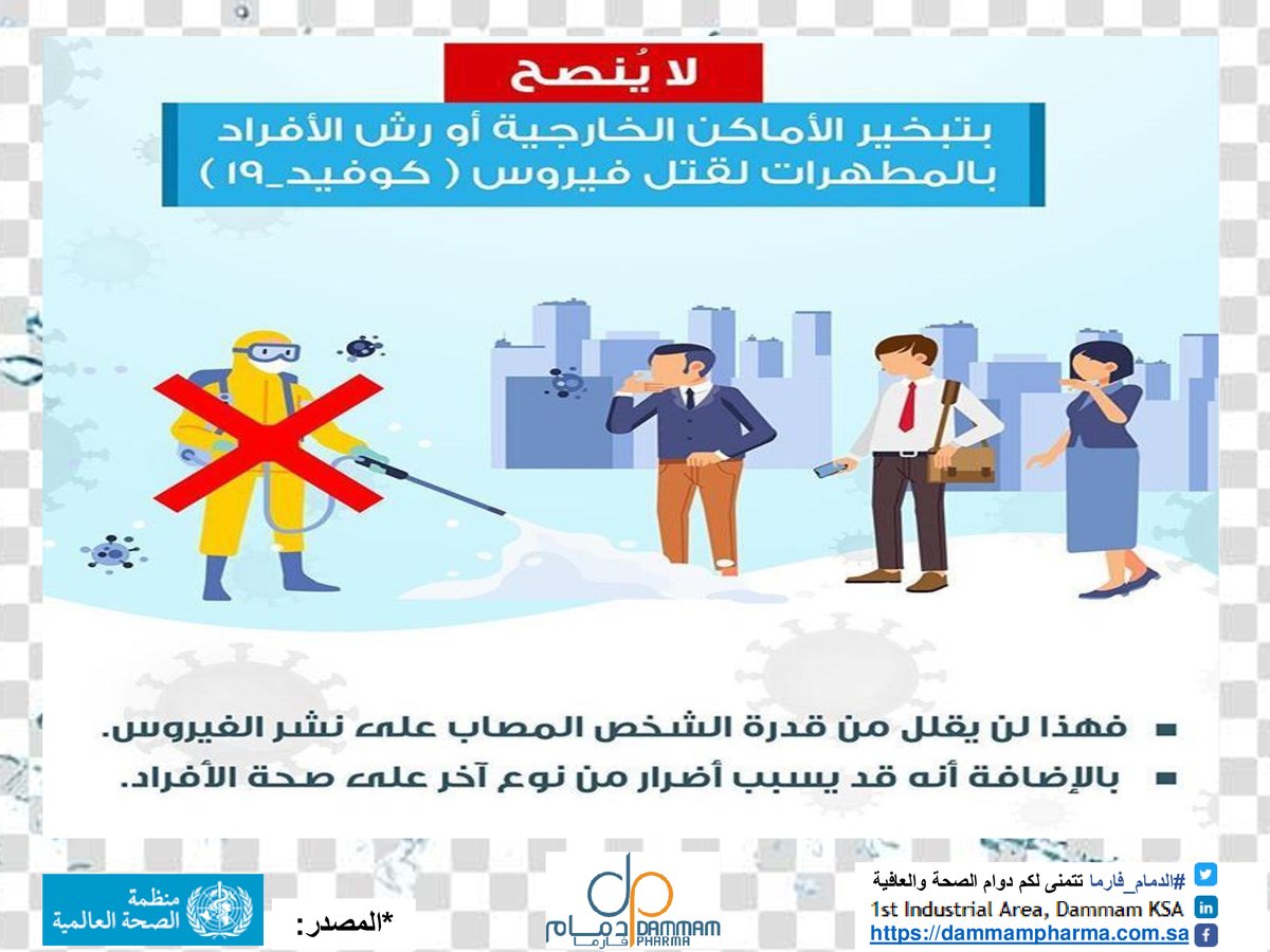 Dammam pharma tweet media