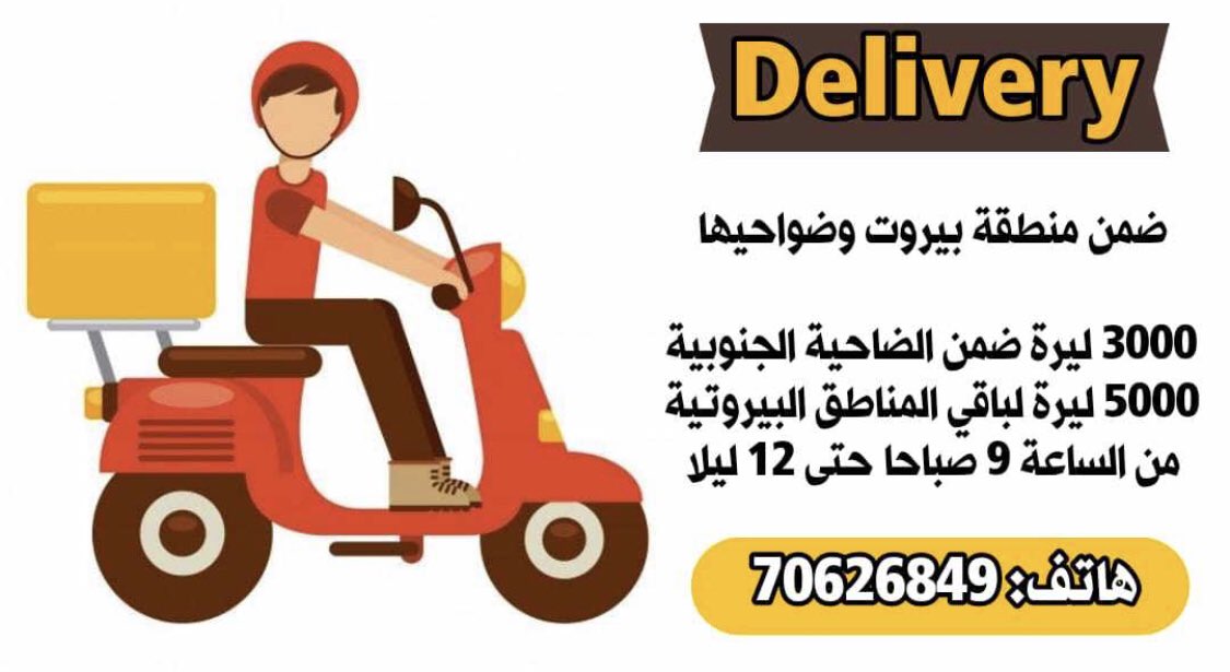 - عم تلعب ليخة و مرتك عم تتوحم ؟ 
- ضاهر مع صاحبتك و مرتك بدا حفاضات للولاد ؟ 
- جاي تعبان من الشغل و بدك تنام و مرتك عم تنق بدا بوظة من كريمينو او بتزعل و بتروح عند أهلا ؟ ( هو احلى شي تبعتا ) 

المهم .. أنت ما تتعذب يا كبير 
الحل عنّا و بين ايدينا أنت بس حكينا وتساب ع :70626849