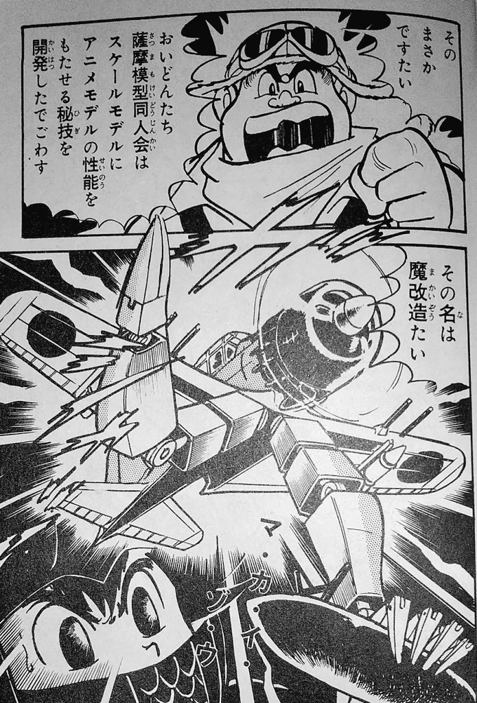 せいりゅp 765as22現地目指しm S ファイザー2回目完了済 まさかnhkが 魔改造 という単語をつぶやくとは 爆 Rt なお画像と放送内容とは関係ありませんｗ