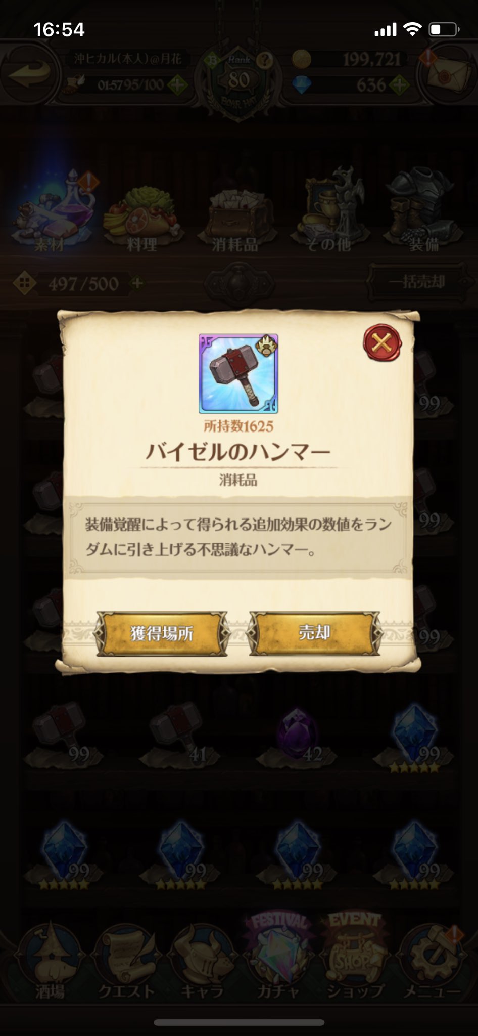 沖ヒカル本人 月花 最近忙しくてtwitterで皆さんと絡めずすいません 気になってる方いると思うので装備ガチャ億近く回した結果になります 覚醒石は元々600くらいありましたが 他はほぼ無かった気がします しばらく装備ガチャはしたくないです 沖ヒカル本人 月花 最近忙しくてtwitterで皆さんと絡めずすいません 気になってる方いると思うので装備ガチャ億近く回した結果になります 覚醒石は元々600くらいありましたが 他はほぼ無かった気がします しばらく装備ガチャはしたくないです