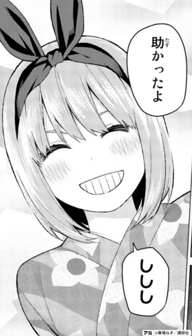 サカキ 五等分の花嫁 考察youtuber Ke1q84mh さんのマンガ一覧 ツイコミ 仮 サカキ 五等分の花嫁 考察youtuber Ke1q84mh さんのマンガ一覧 ツイコミ 仮