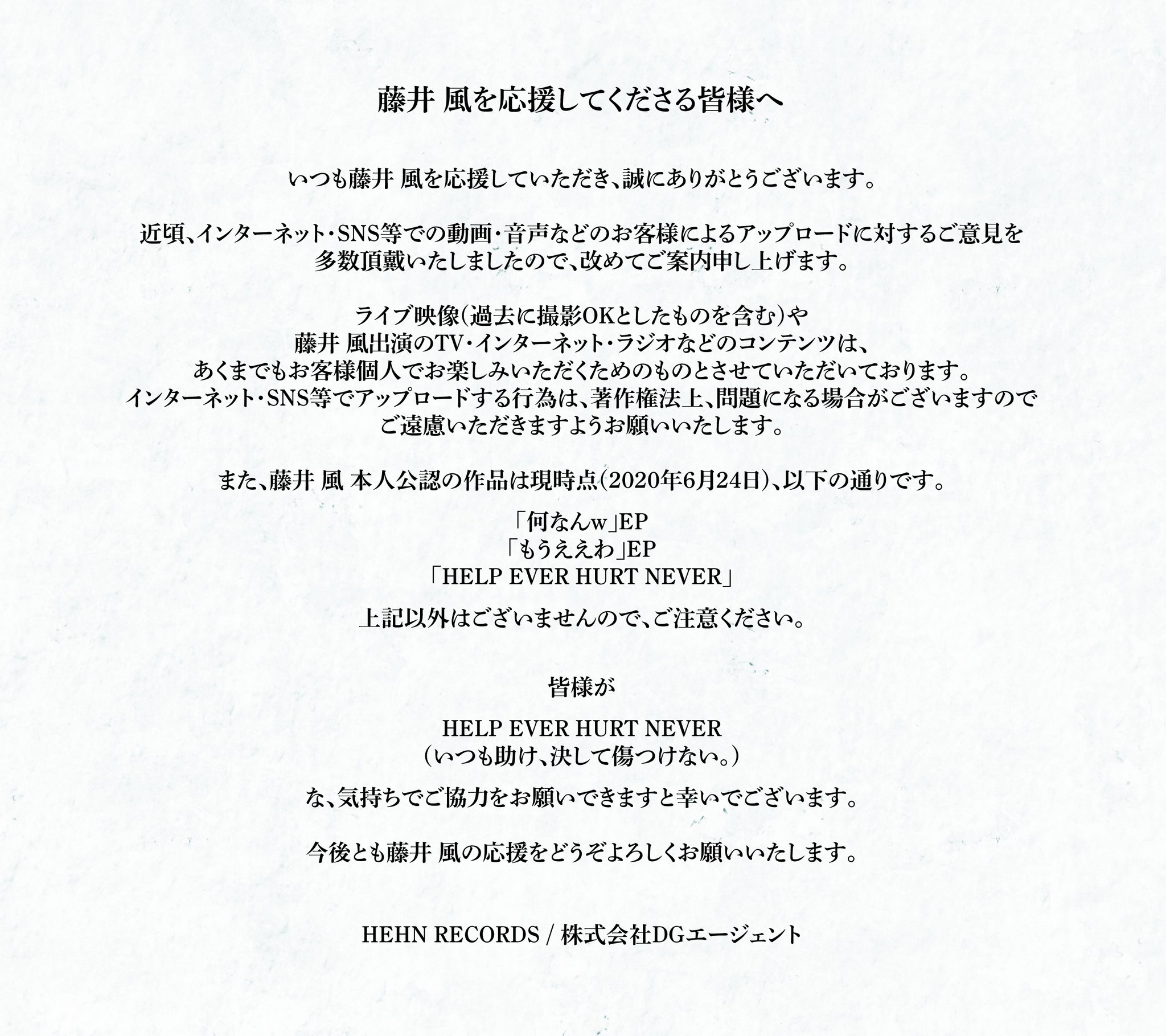 Fujii Kaze Staff on X: 