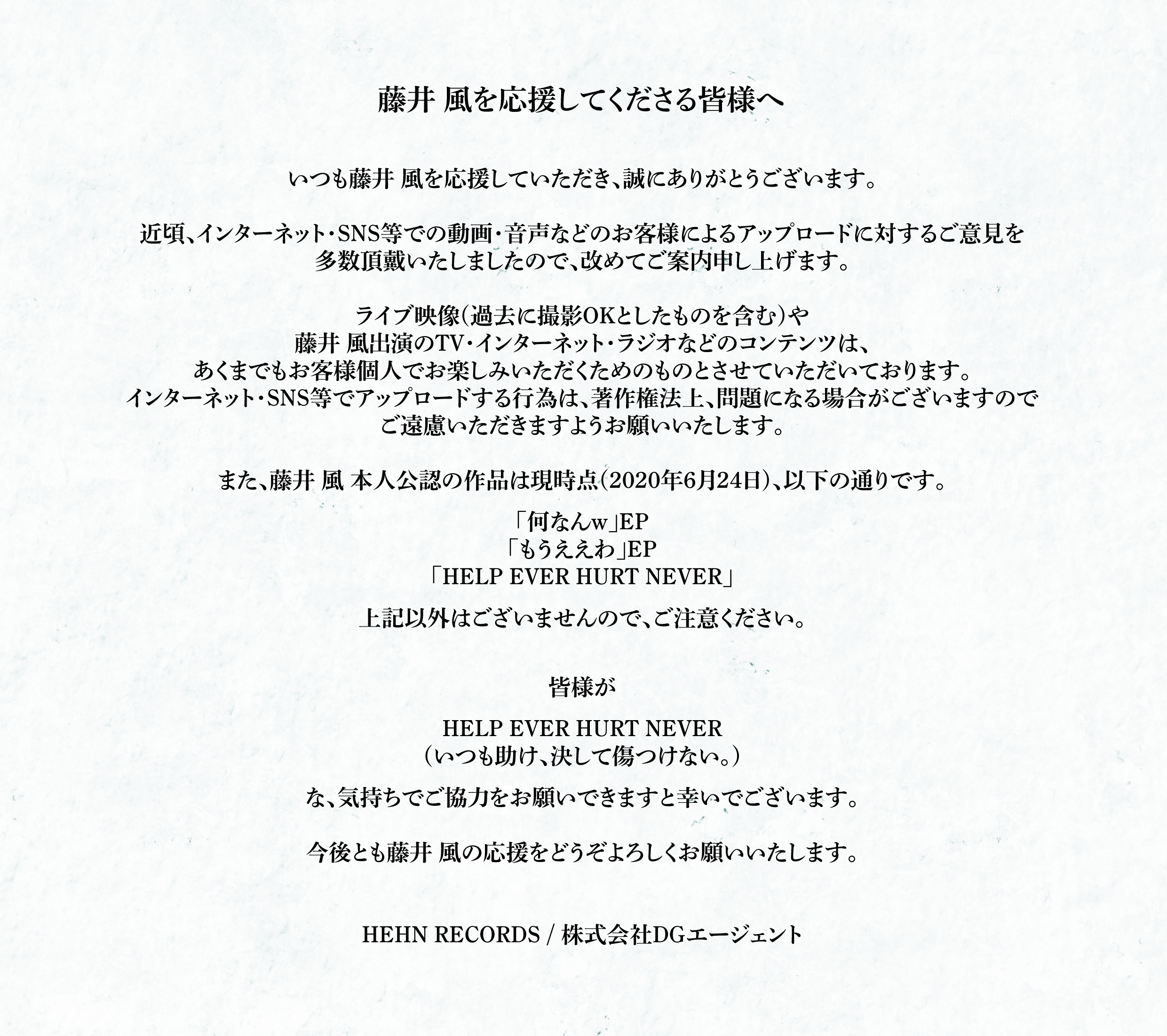Fujii Kaze Staff on X: Fujii Kaze Staff on X: