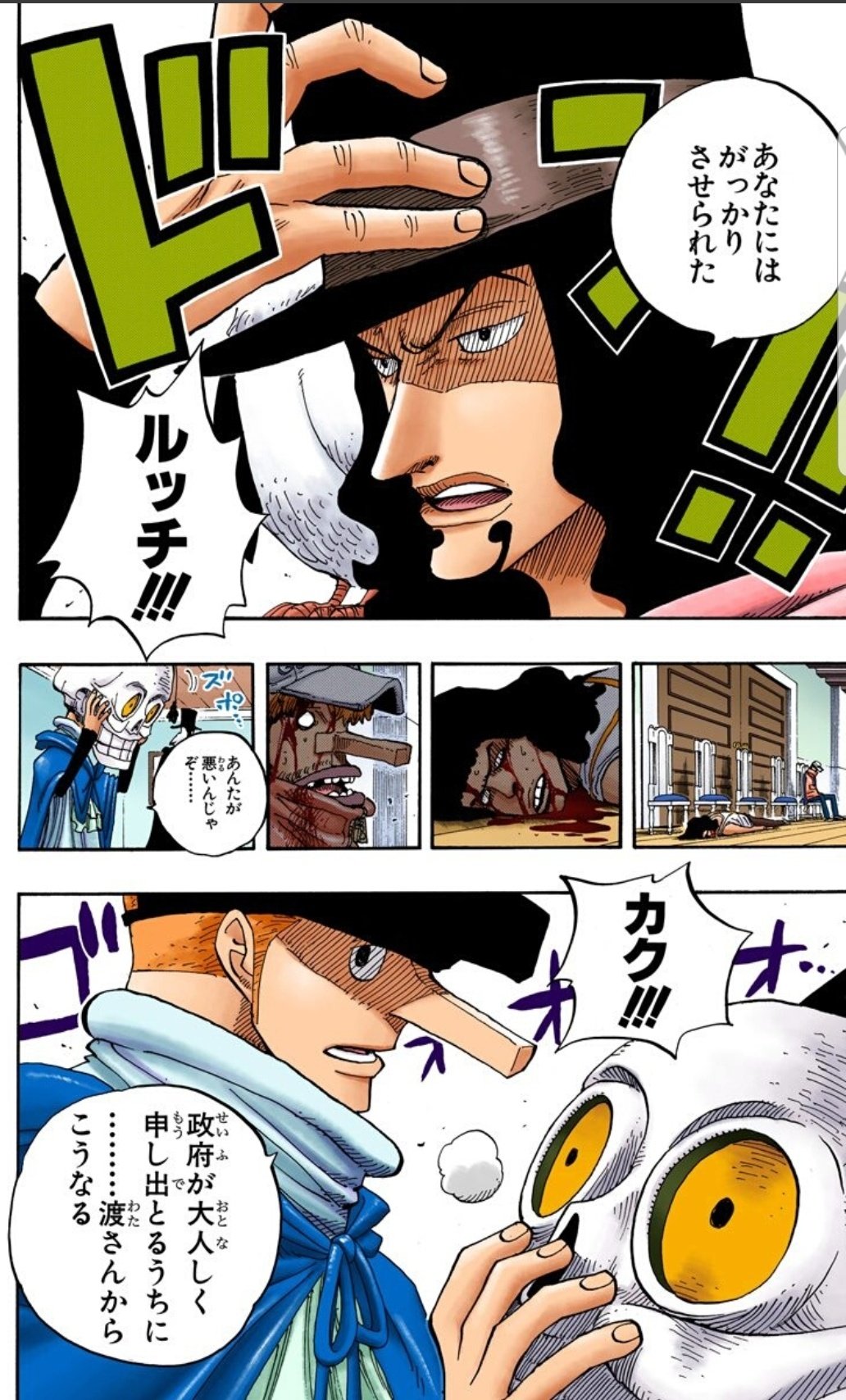 解放の戦士ハル麦 Pa Twitter 今日のone Piece 度肝を抜かれるとはこのことです まさかまさかのメンバーに当時は驚きショックうけました ほんとギリギリまでわからなかった そして悪魔の実の能力を使わずあの強さ ルフィたちはどうやってたちうちしていく