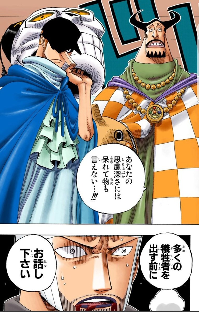 ハル麦 Pa Twitter 今日のone Piece 度肝を抜かれるとはこのことです まさかまさかのメンバーに当時は驚きショックうけました ほんとギリギリまでわからなかった そして悪魔の実の能力を使わずあの強さ ルフィたちはどうやってたちうちしていくのかわくわく