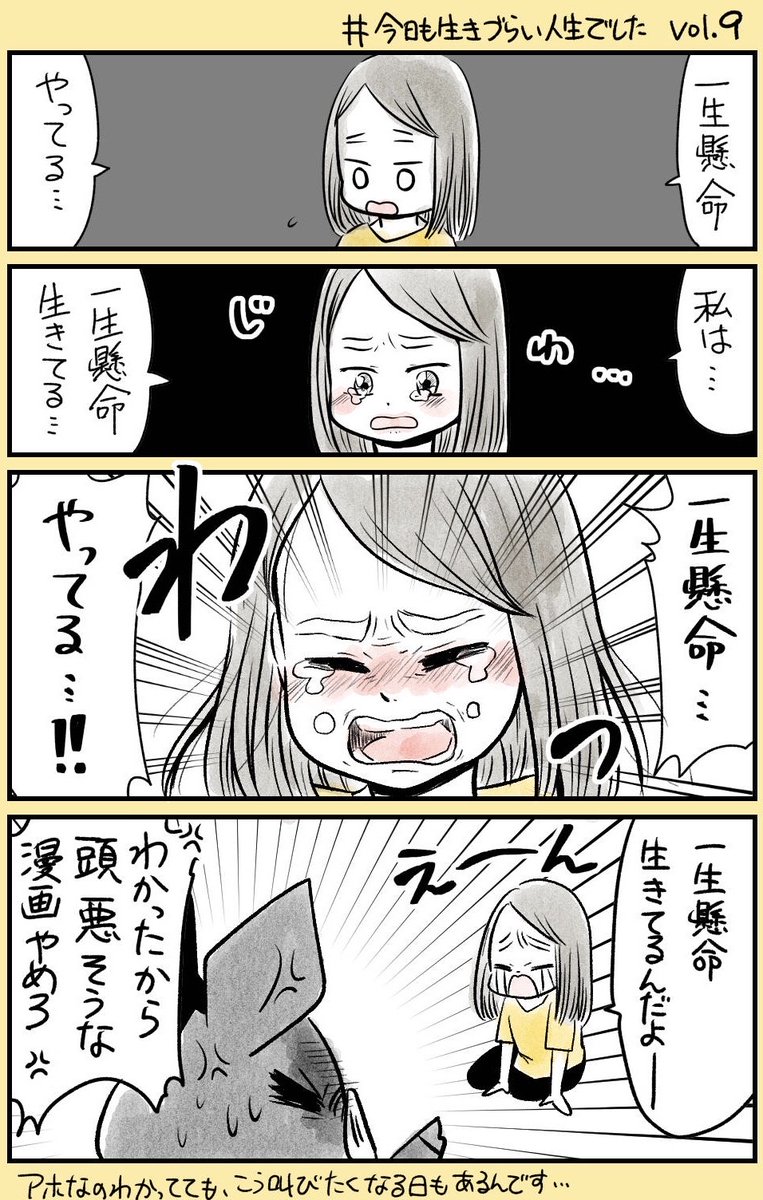 言葉にできなくてこうなる

#今日も生きづらい人生でした 
#コルクラボマンガ専科 
#ADHDあるある 