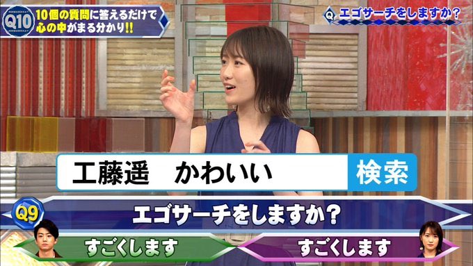 ホンマでっか Tvで 工藤遥 が話題に 2ページ目 トレンドアットtv