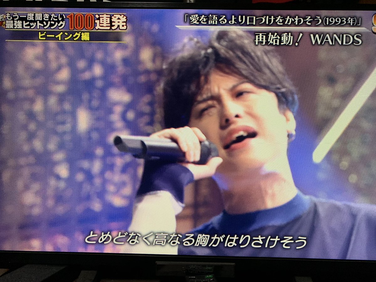 再始動した第5期WANDSカッコえぇー💕(*≧∀≦*) 上原大史さん推せるわ
