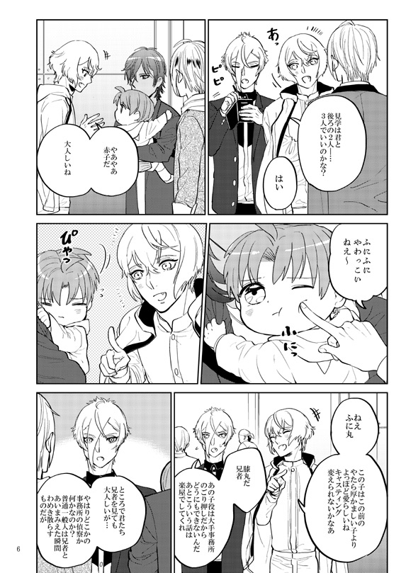 源氏兄弟とバーガーと。再録。① 