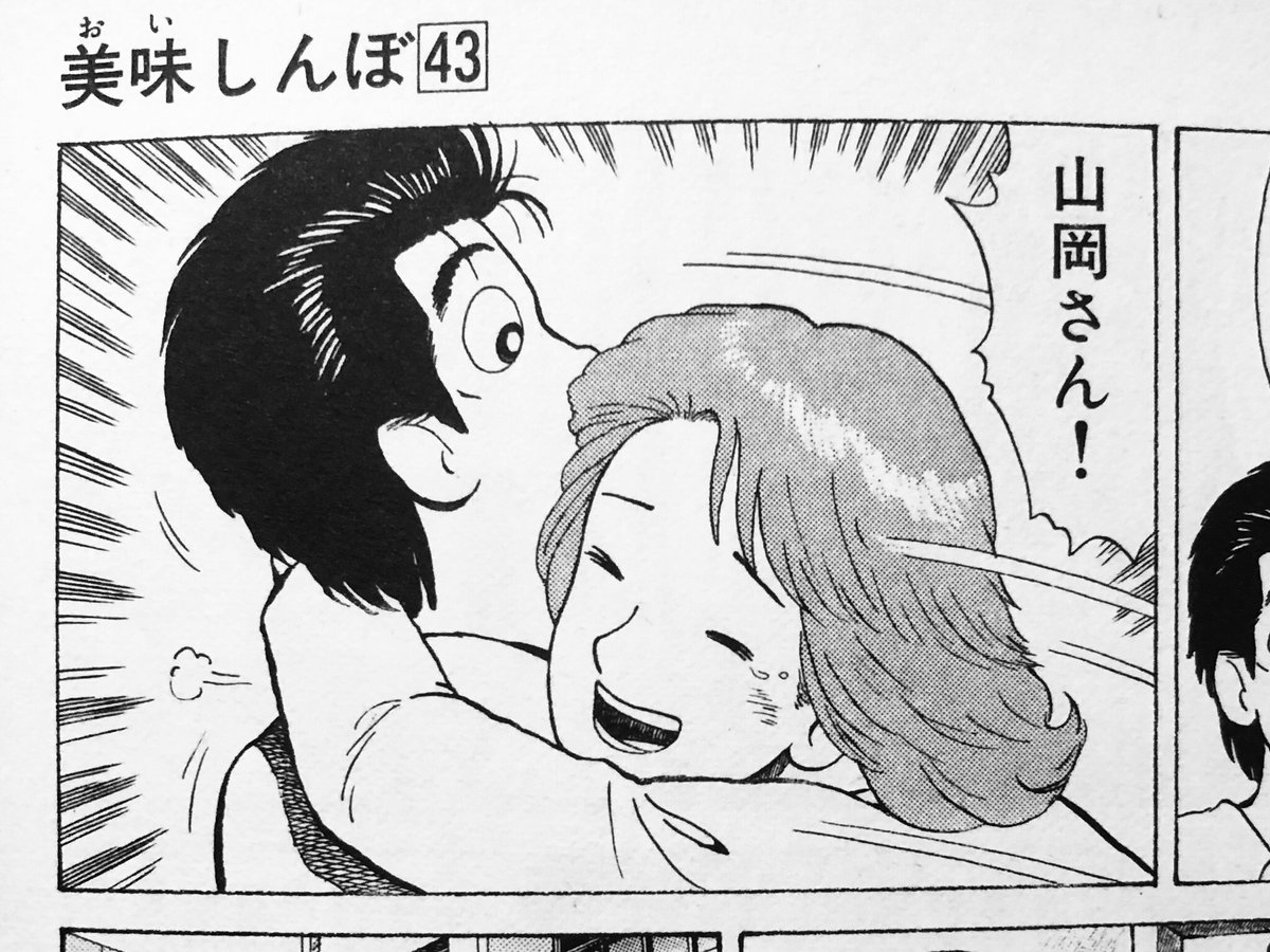 Shimako 今朝 古いあんぱんを食べたら何だか酸っぱいけど完食 気になって朝電車の中で調べたら どうやら腐っていた 模様 会社で43巻の サルモネラ山岡 状態にならないか心配で 一日中気が気じゃなかったです そうなってもロマンスないし 酸っぱい