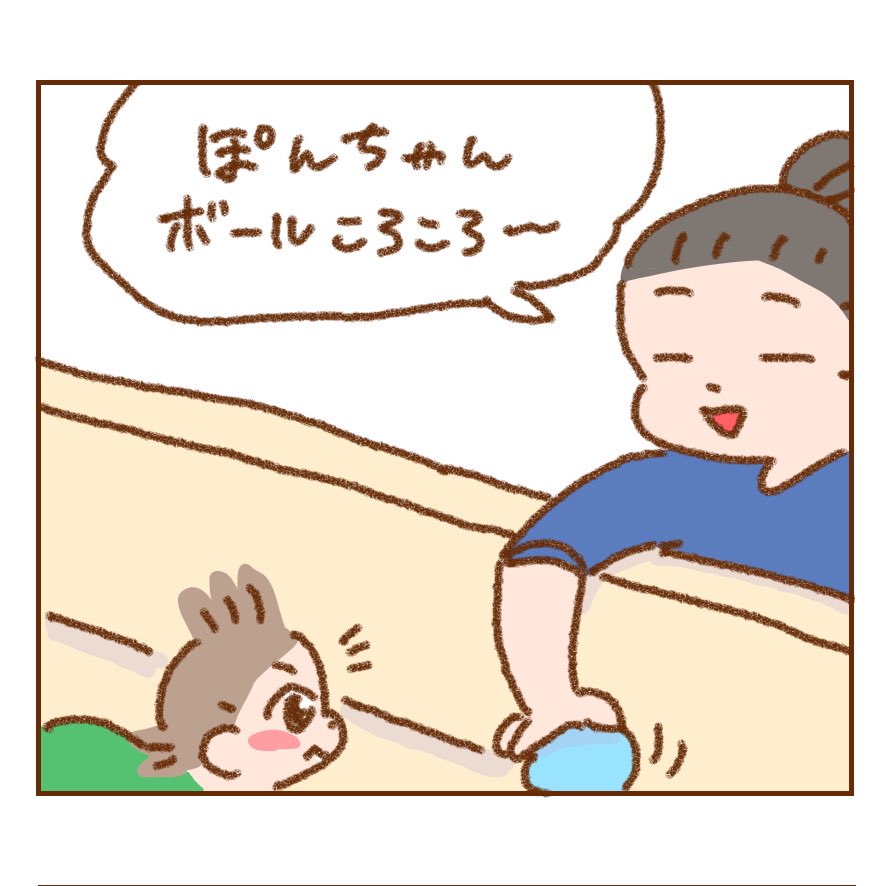 ぽりん ボール あまり興味なさそうだったけど今日は追っかけてパク 離れたとこにあるボールも ズリバイもどきでヨイショヨイショとゲットしに行ってました エッセイ 日常 絵日記 イラスト 漫画 家族 育児日記 8months 8ヶ月 男の子