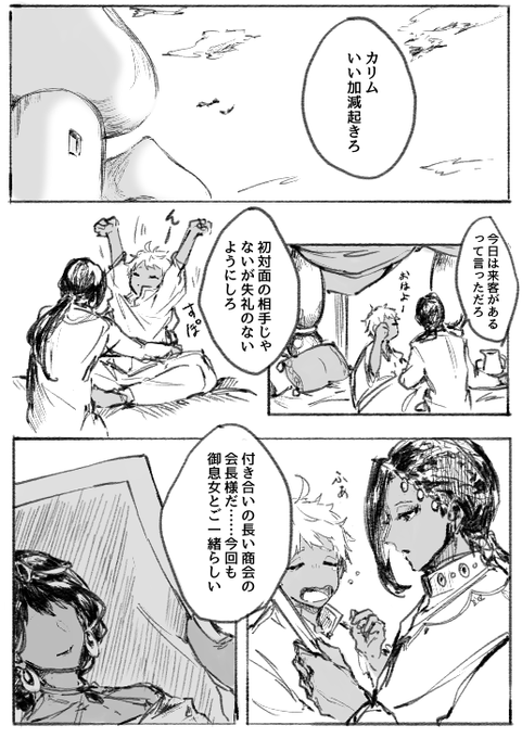 恋の逃避行(1/4)
(cp未満???)
(※顔ありモブがめっちゃ出ます) 