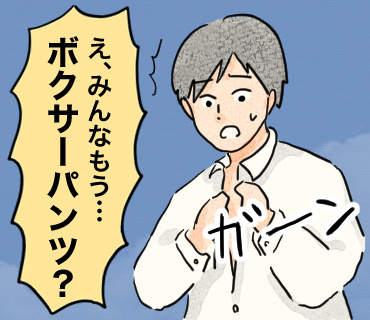 男子校スタンプ④「信頼」⑤「喜び」⑥「不安」⑦「恍惚」

#コルクラボマンガ専科 #LINEスタンプ 