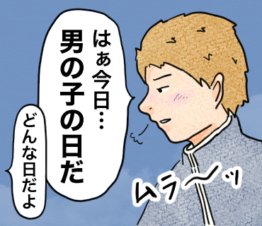 男子校スタンプ④「信頼」⑤「喜び」⑥「不安」⑦「恍惚」

#コルクラボマンガ専科 #LINEスタンプ 