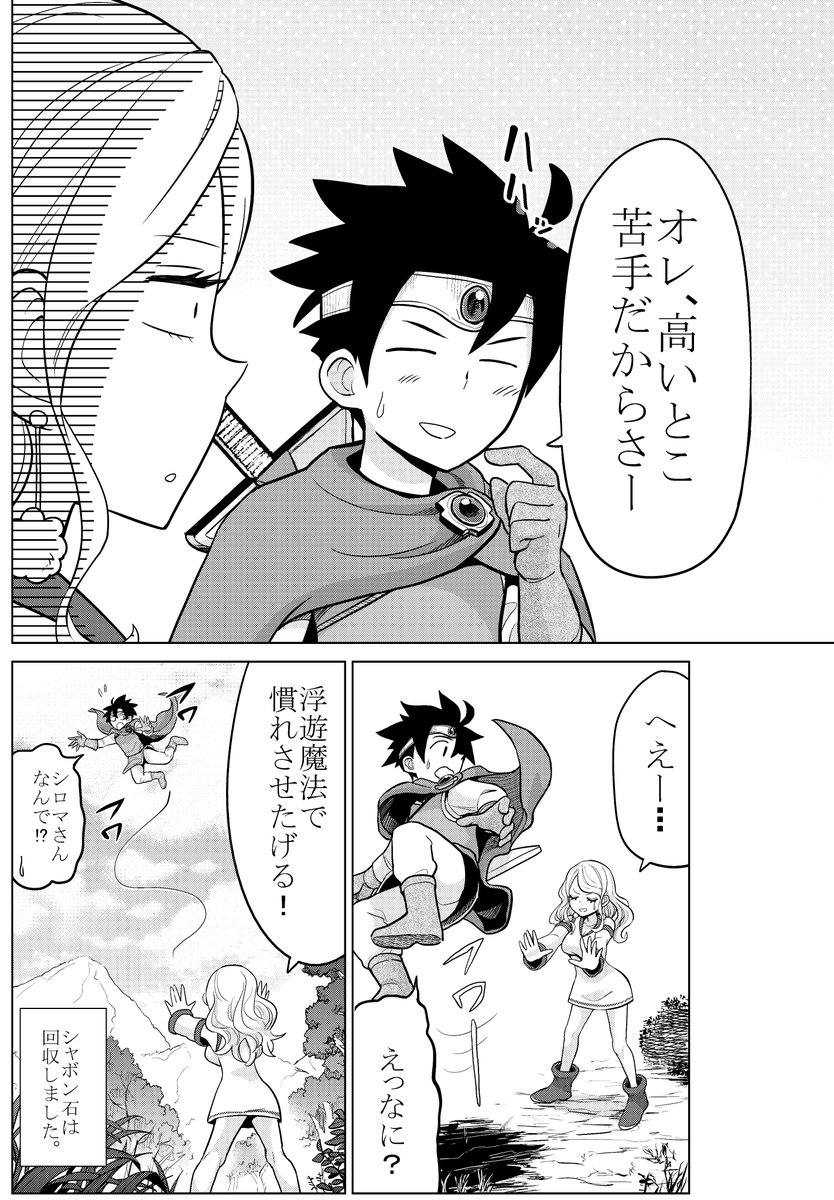 白ギャルの白魔導士その9 