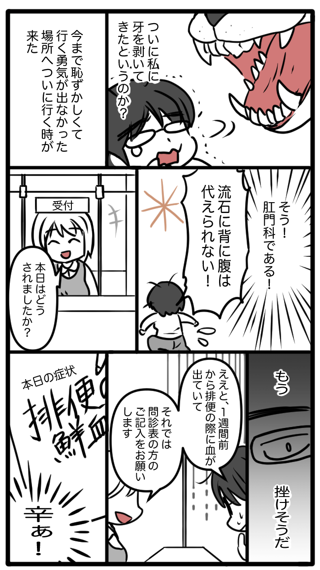 「人には言いにくい通院をした話」前編です
色々とお見苦しい点は平にご容赦のほどをっ! 