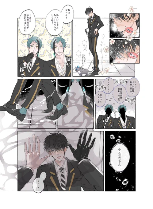#twstプラスB 
リチ監♂   
⚠️ガラ美容コンビによりキラピカ仕様
      監♂顔有り
      何でも大丈夫な方向け 