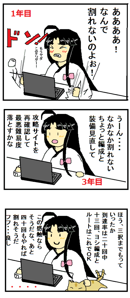 艦これ 今回のイベントって正直どうよ かんむす 艦隊これくしょんまとめブログ