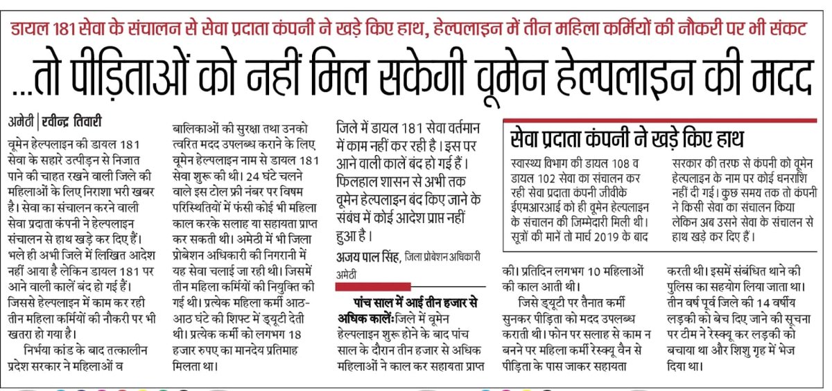 deeptisgh11's tweet photo. महोदय जी कृपया इस पर भी ध्यान दे लगभग  400 महिला पुरे उत्तर प्रदेश की है 1 वर्ष से वेतन नहीं मिला नौकरी भी संकट में है,मदद करे हमसब की https://t.co/iPZysd0uK8