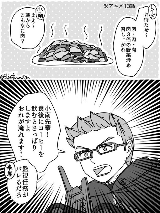 とうふ Otoufumaiu さんのマンガ一覧 9ページ ツイコミ 仮