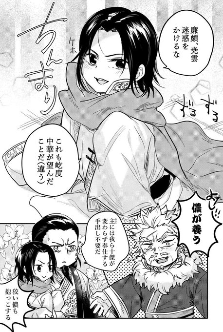 もちクマ 5 3 東３ツ18a Mochikuma2 さんのマンガ一覧 古い順 23ページ ツイコミ 仮