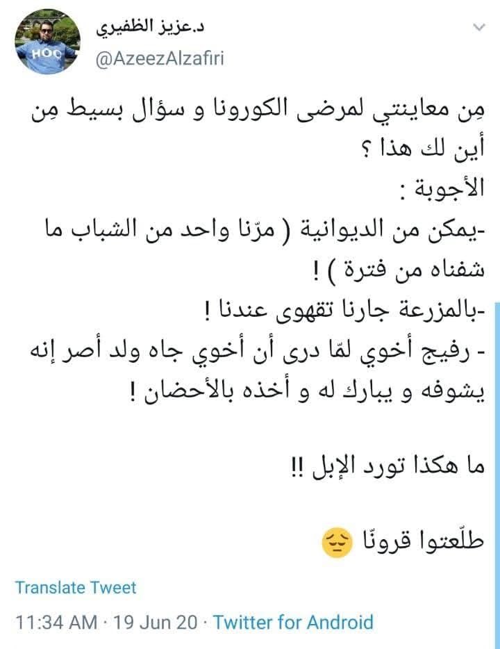 أطباء مستشفى الجهراء يقدمون نصائح للاهالي

#الجهراء
#الجهراء_اليوم 
#الجهراء_وخذت