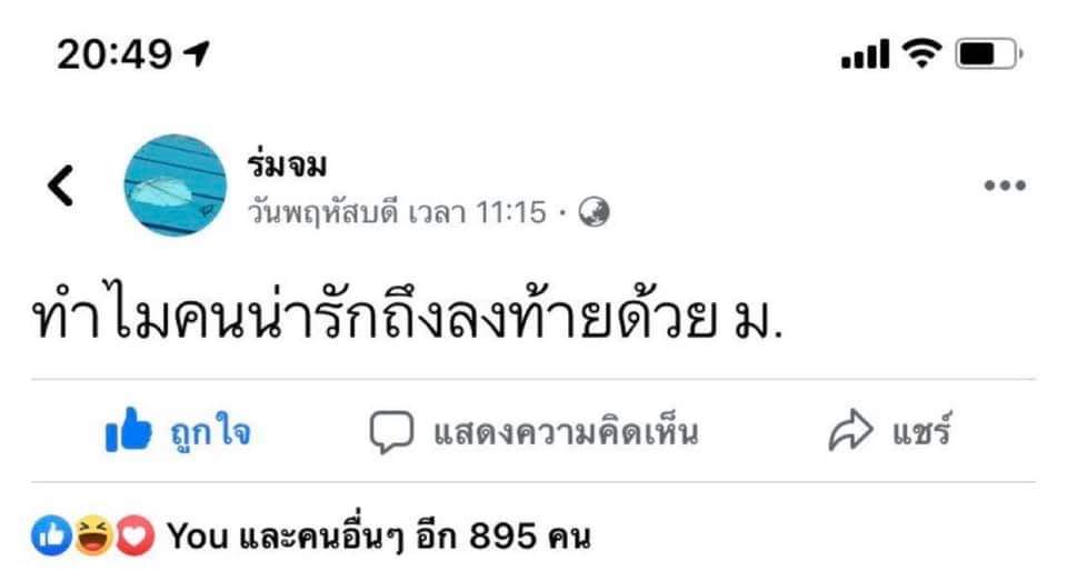 rifutaimu_bot's tweet photo. " ก็ไม่ได้อยากจะเล่นซ้ำนะคะ แต่ฉันไปเห็นมา อดคิดไม่ได้เลยจริงๆน้า 🤔 " https://t.co/hwbDJS8MgR