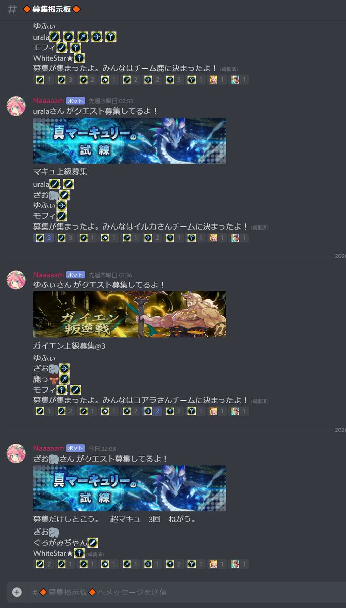 ざお ドラガリdiscord鯖メンバー募集 ドラガリをもっと楽しむディスコサーバーです 新アギト オトハ コトハに備えてみんなで周回しましょう 毎日２２時頃 活動中 初心者 中級者の方もぜひ 参加自由フリーダム お気軽に T Co