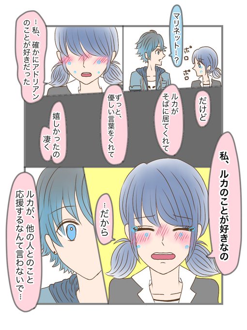 ルカマリのtwitterイラスト検索結果 古い順 ルカマリのtwitterイラスト検索結果 古い順