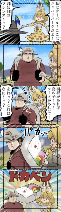 命名。(再)#けものフレンズ 