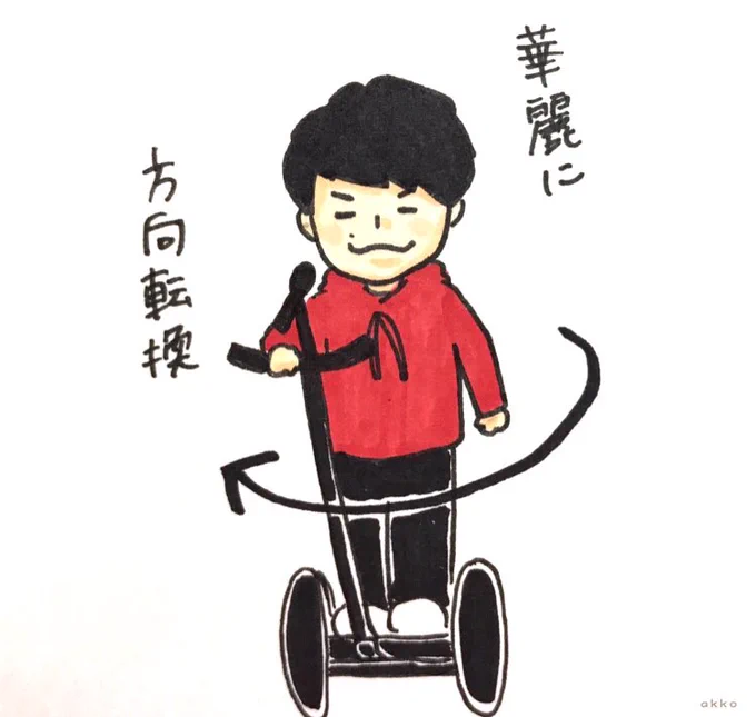 セグウェイ…?

※2枚目は妄想 