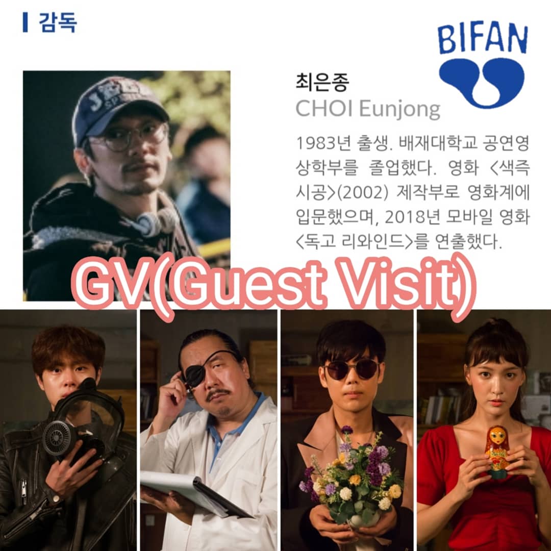 <이 안에 외계인이 있다> 상영일정 안내. - 7월 11일(토) CGV소풍 10관 14:00 GV (최은종감독, 조병규, 이현웅, 김규종, 윤재 참석) - 7월 13일(월) CGV소풍...