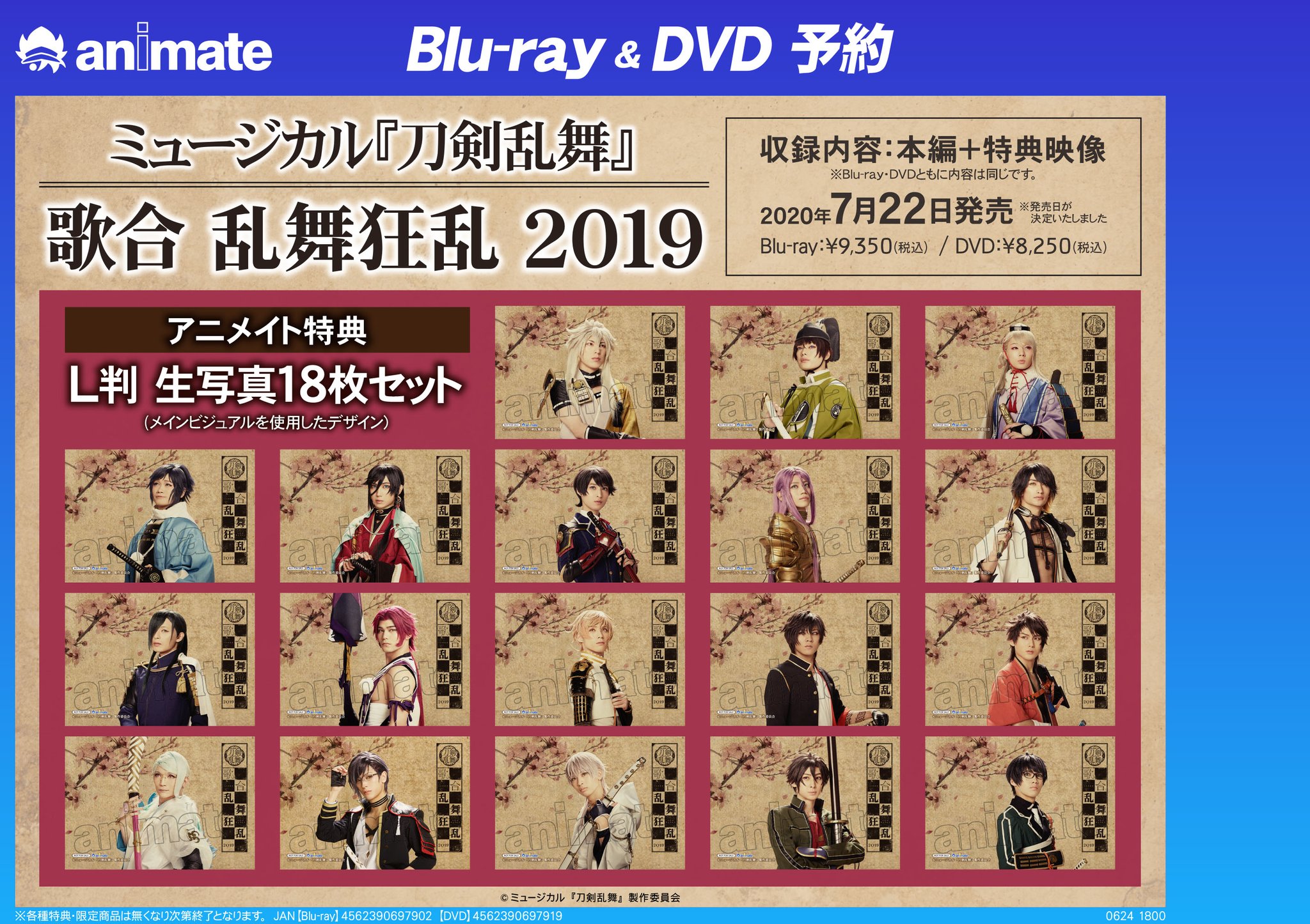 アニメイト松戸 on X: 