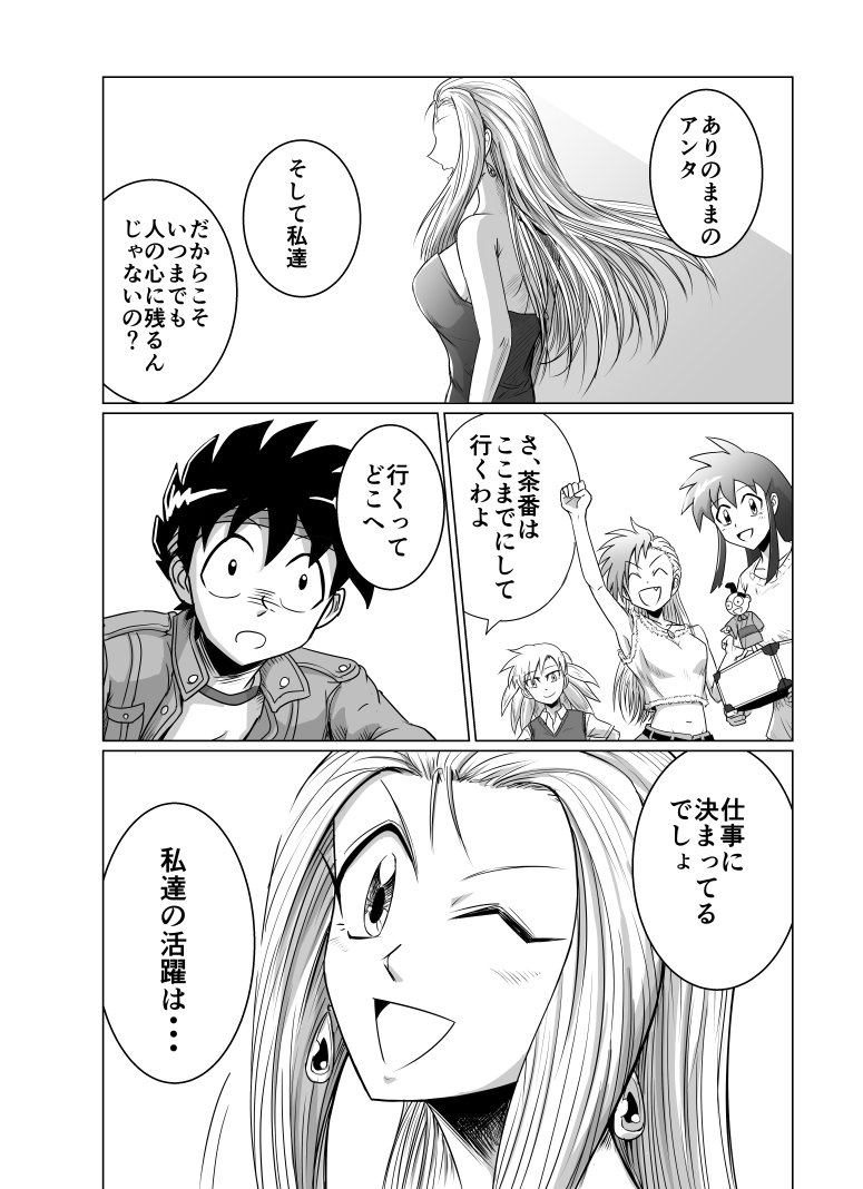 ちなみに合同誌から若干の修整を加えてます。 2/2 