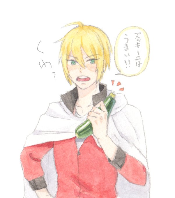 ズッキーニのtwitterイラスト検索結果 古い順 ズッキーニのtwitterイラスト検索結果 古い順