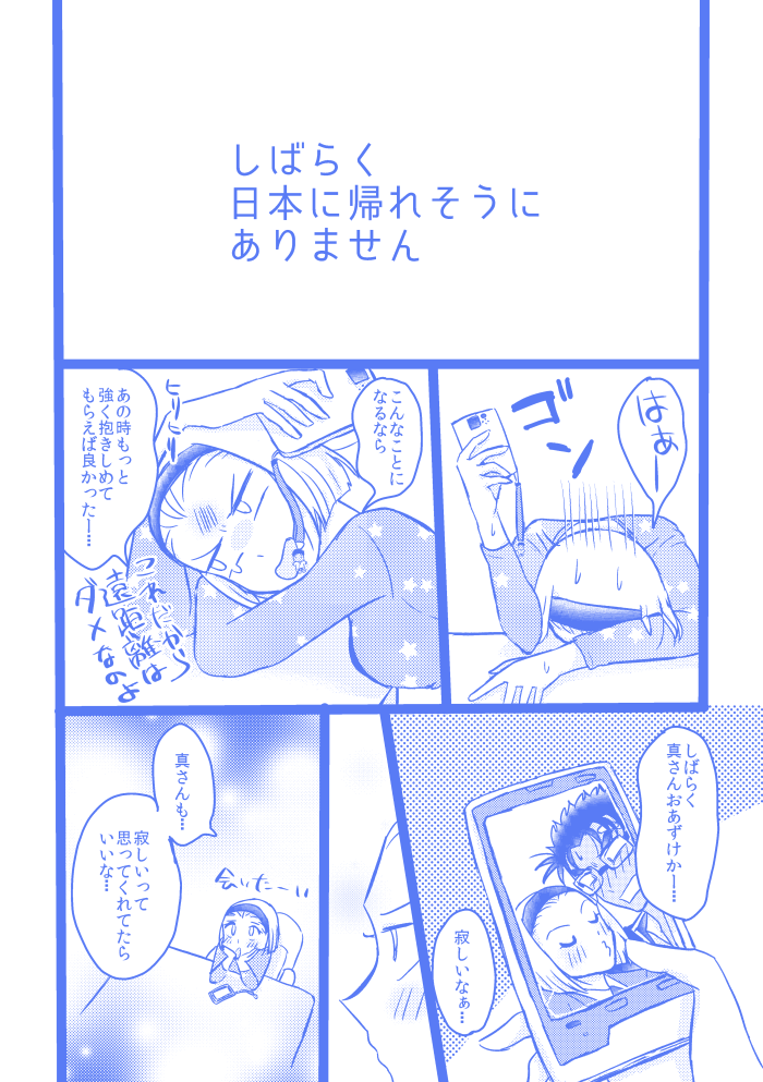 【京園】力加減(1/2) 