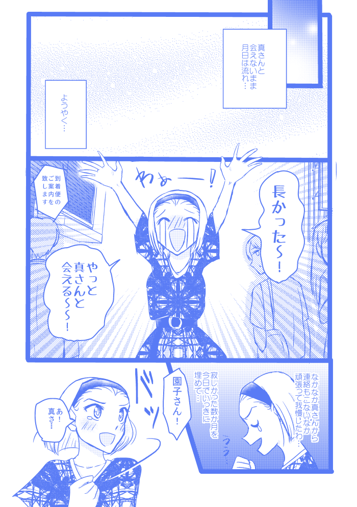 【京園】力加減(1/2) 